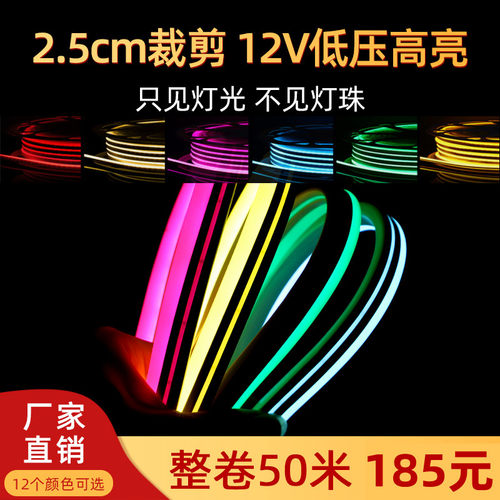 220V方形圆形led柔性霓虹灯带婚庆12VK彩皮硅胶做字造型婚庆软灯