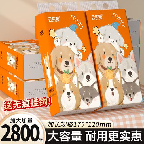 2800张12提悬挂式p抽纸面巾纸餐巾纸卫生纸厨房用纸加厚擦手纸整