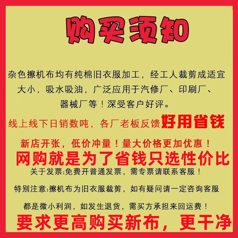 擦机布全棉工业抹布擦油布破布批不掉毛碎布旧废布吸油吸水揩