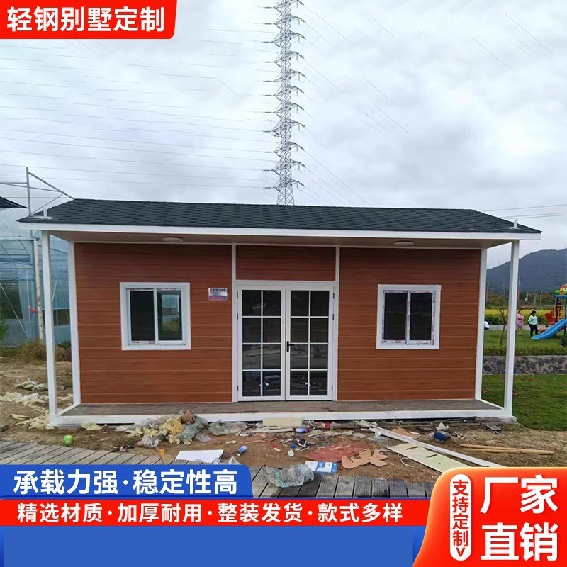 集成房屋轻钢别墅办公室温室工地简易活动板房住人集装箱移动房