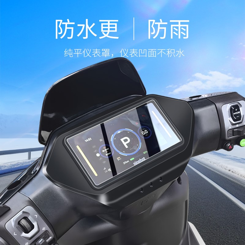 适用25款九号电动车M3 95C MAX仪表罩M3 85C保护罩Mz Mix改装配件