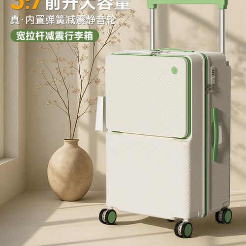 2025新款e前开口行李箱24寸女宽拉杆登机箱pc材质密码旅行箱男26