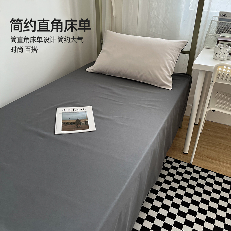 学生宿舍三件套单人床单夏季水洗棉床上四件套被套被子被褥套装六