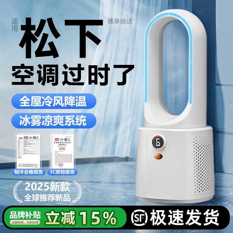 电风扇2025新款家用落地扇厨房空调扇台立式小型车载卧室静音