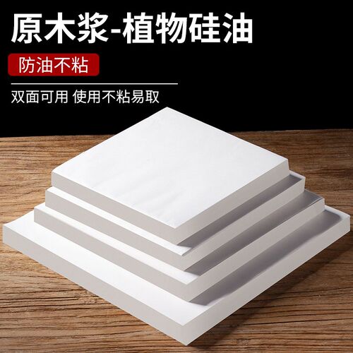 白色烧烤纸托盘垫纸烤肉z纸防油隔油托盘纸2727