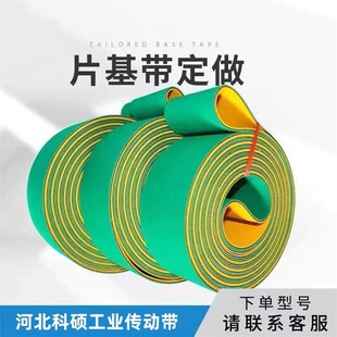 工业尼龙片基带 高速传动平皮带 耐磨G纺织龙带 黄绿色传动平皮带
