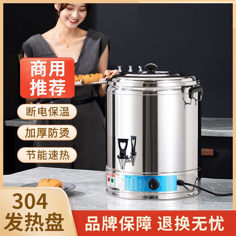 插电烧水桶恒温开水桶大容量豪华电热蒸煮桶月子桶摆摊煲汤保温桶