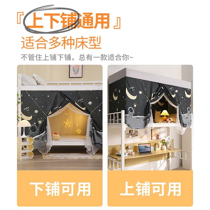 床帘宿舍下铺遮光帘布上铺挂布学生单人蚊帐一体式2025新款防蚊罩