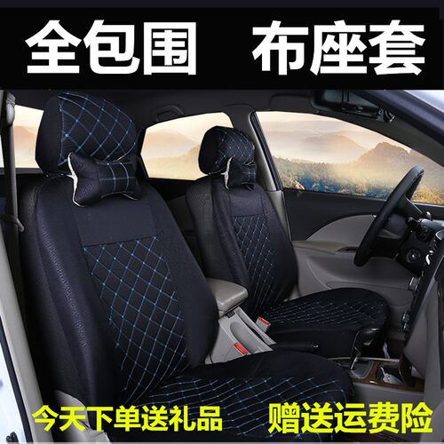 2021款长安cs75汽车坐垫布套cs35plus座椅套1.T5专用全包布艺座套