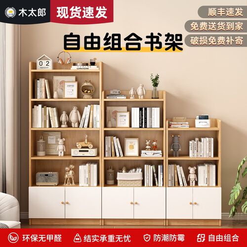 实木书架多层落地置物架一体靠墙客厅自由组合柜儿童学生家用书柜