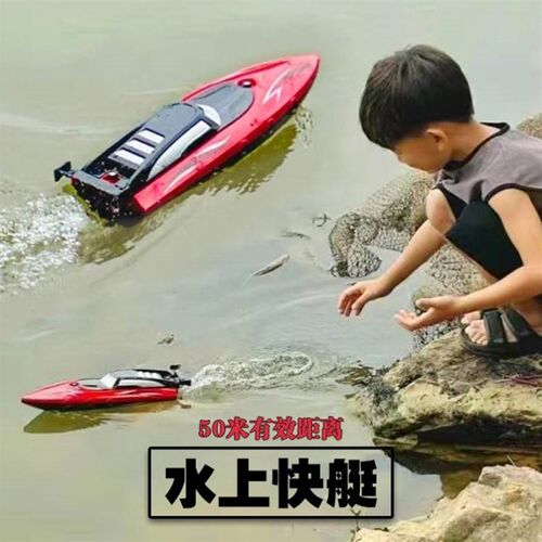 水上遥控小船充电遥控快r艇双螺旋浆高速儿童节水上电动玩具遥控