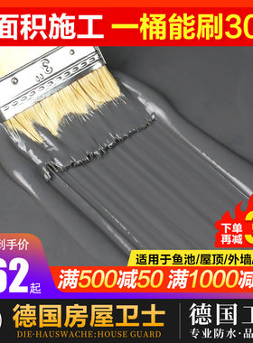 屋顶防水补漏f材料涂料胶聚氨酯外墙楼房顶裂缝平房防漏沥青堵漏