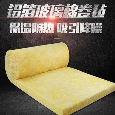 防火离心玻璃棉卷毡养殖大棚彩钢厂房墙体隔热保温棉吸音隔音岩棉