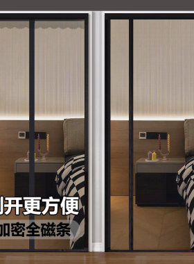 高级侧开防蚊门帘全磁p条对吸夏天卧室免打孔纱窗网子沙门帘自粘