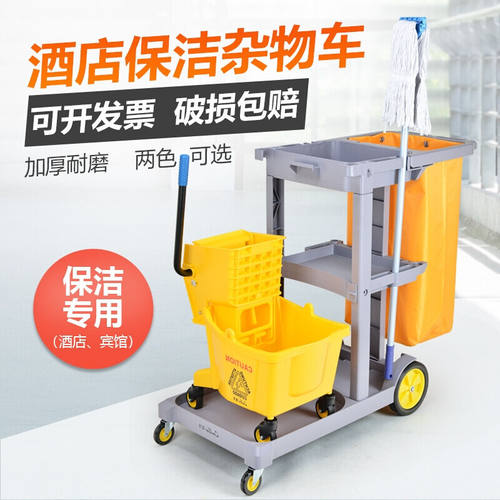 清洁手推车