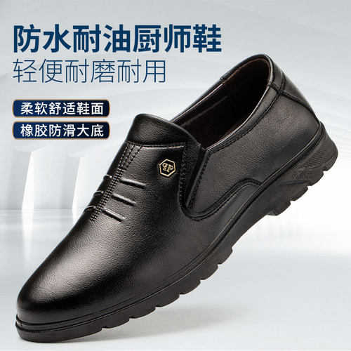 厨师鞋防滑防水防油厨房专业工作鞋厨房鞋子男防滑鞋女食堂鞋厨工