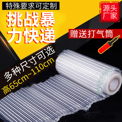 65-110cm气柱卷材r气柱袋气泡柱充气袋加厚快递专用防震缓冲包装