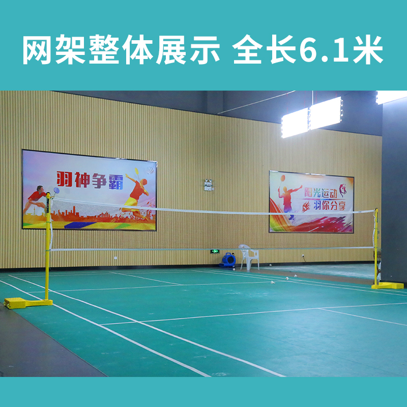 移动式羽毛球网架便携式训练标准网栏网架室外家用标准网柱支架