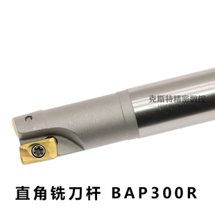 BAP300R数控直角铣刀杆抗震加硬1135铣刀杆C12 13 14 15 16 18 20