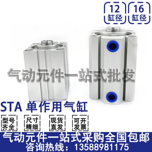 单动薄型气缸STA12/16x5x10x15x20x25Wx30-S-B