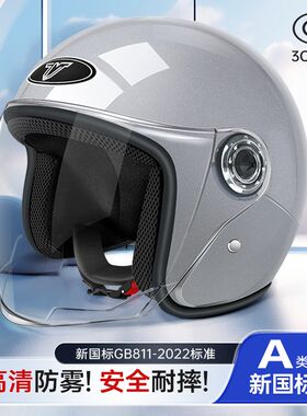 么托摩特车魔头车磨托车头盔 魔托车麾托车电频车么摩车冬用头盔Q