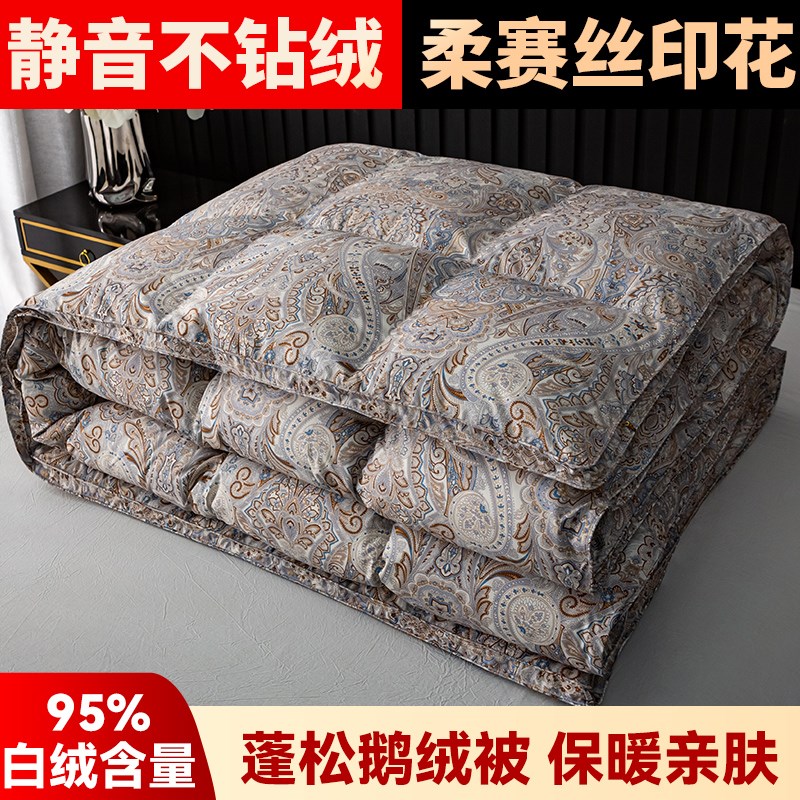 大朵鹅绒被羽绒被95白鹅绒羽绒被冬被加厚保暖白鹅绒被子被芯保暖