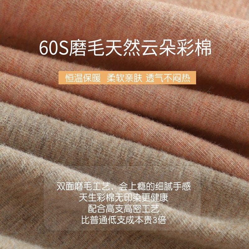 秋衣秋裤套装女士圆领纯棉磨毛薄款贴身彩棉保暖内衣打底棉毛衫冬,女士内衣/男士内衣/家居服,保暖套装,淘宝优惠券,粉丝福利购,淘宝优惠卷