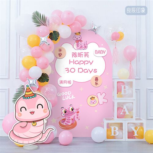蛇宝宝满月30天场景布置装饰品女C孩百日宴粉色气球背景墙kt板套