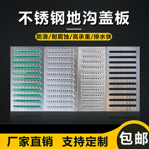 304不锈钢地沟盖板厨房下水道排水F沟格栅盖雨水篦子饭店明沟槽盖