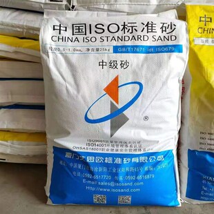ISO厦门标准砂中级砂灌砂法实验专用国K标强度对比水泥基准粉煤灰
