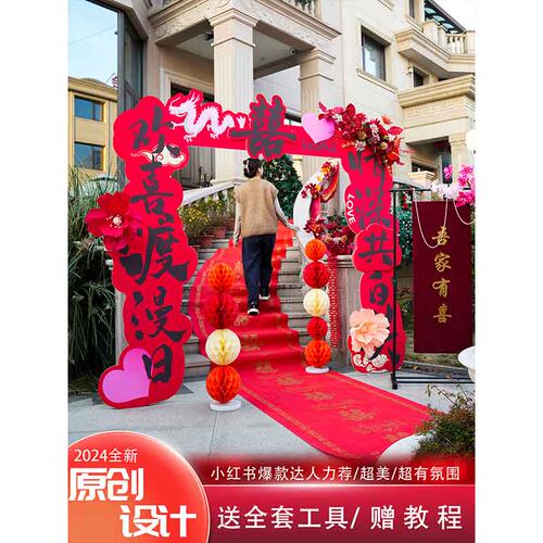 结婚支架装饰g拱门kt板婚礼场景现场布置套装门口室外路引婚庆用