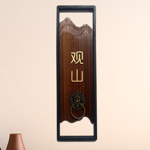 饭店包厢实木门牌中式仿古木质房间号码提示牌酒店民宿旅馆标识牌