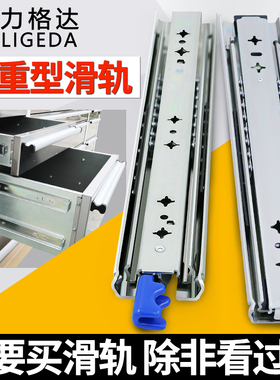 53宽重型滑轨工业承重导轨滑道B楼梯柜加厚三节轨抽屉房车带锁轨