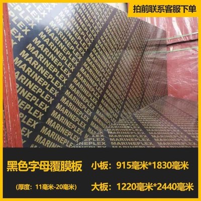 模板混凝土木板定制柱浇筑塑料用护坡挡墙木工板桥定型梁水渠框架