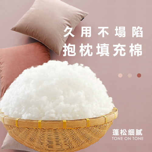 W抱枕填充棉棉花填充物材料沙发靠垫抱J枕芯珍珠棉靠背坐垫羽绒绵