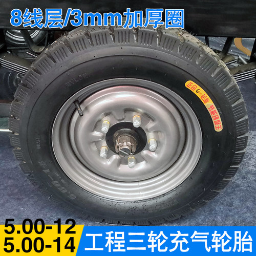 500-1214充气轮人字胎整套工地电动农用柴I油三轮车配件165/70R13