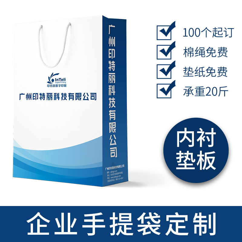 手提袋手挽袋文件袋广告礼品袋订做Logo印刷企业包装袋子铜版纸