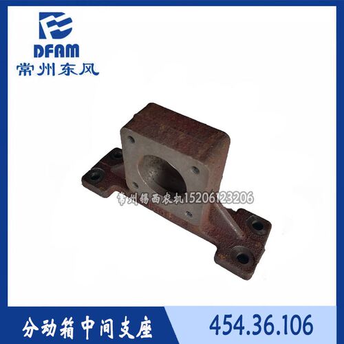 常州东风拖拉机配件454/704/804/854分动K箱中间支座454.36.106
