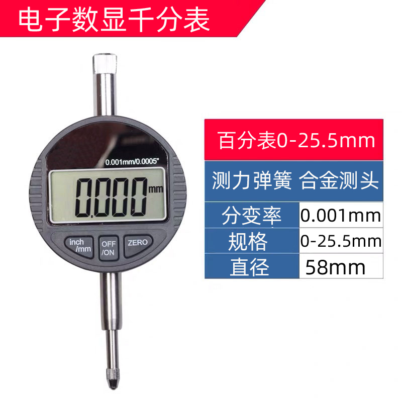 6钻防震百分表0-10mm杠杆百分表数显高精度千分表0-1磁性表座