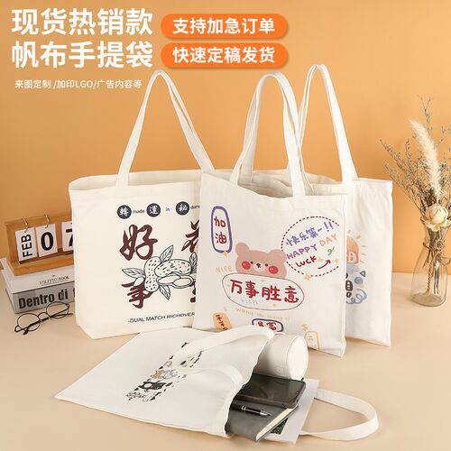 帆布袋定制环保购物袋p订做单肩手提袋logo空白棉布袋广告图案宣