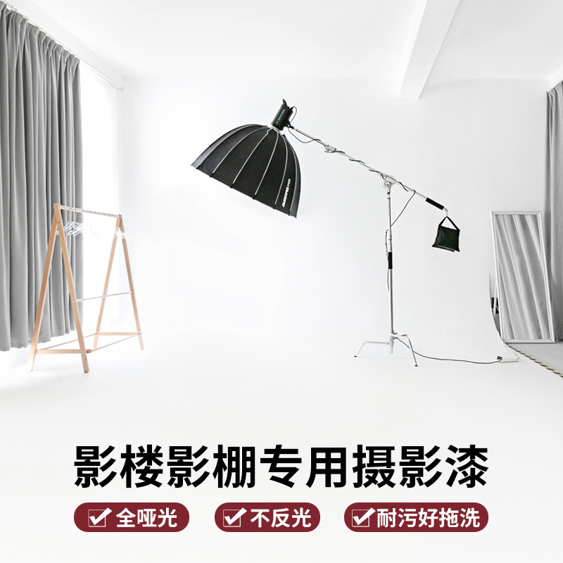 白色哑光无影墙影棚漆水性地坪漆水泥地面漆耐磨防水室内地板漆