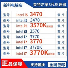i5 3570 i5 3470 i7 3770K i5 2400 i7 3770 3570k cpu1155
