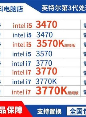 i5 3570 i5 3470 i7 3770K i5 2400 i7 3770 3570k cpu1155