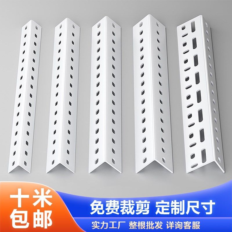 三角铁万能角钢条3米带孔货架置物架衣架框架支架自由组装型材料