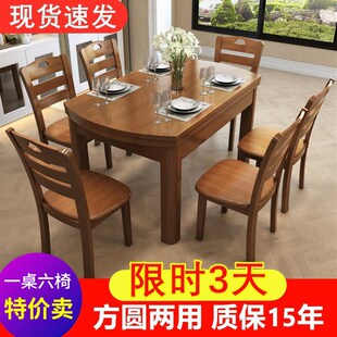 实木餐桌椅组合伸缩折叠q家用小户型吃饭桌子可变圆桌餐桌2024新