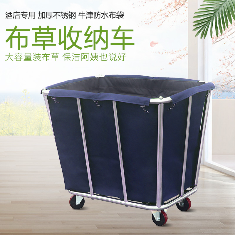 锥形布草车宾馆客房不锈钢清洁工作车可拆装收纳房口车酒店手推车