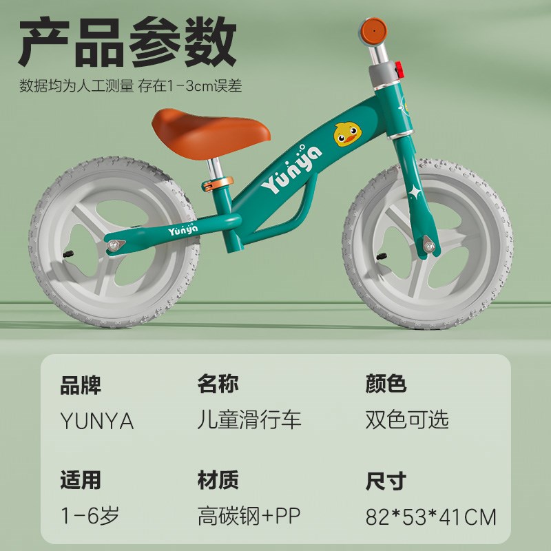 儿童平衡车无脚踏1-2-3-6岁宝宝滑行溜溜玩具自行单车学步滑步车