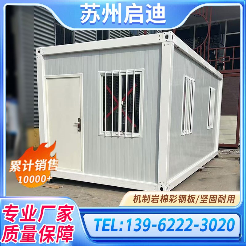集装箱移动房工地活动板房宿舍工地办公厕所淋浴房打包箱焊接箱
