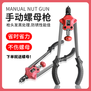 螺母枪拉姆抢手动拉铆枪M3q45M6M8M10M12枪头自动拉铆工具拉螺母