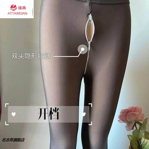 加肥加大码双头隐形拉链真透肤外穿E假透肉踩脚 秋冬厚加绒连裤袜